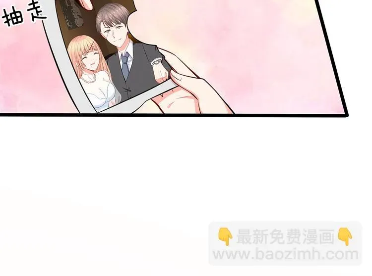 隐婚蜜爱：总裁大叔的天价宝贝 第25话 陆安然的抉择 第53页