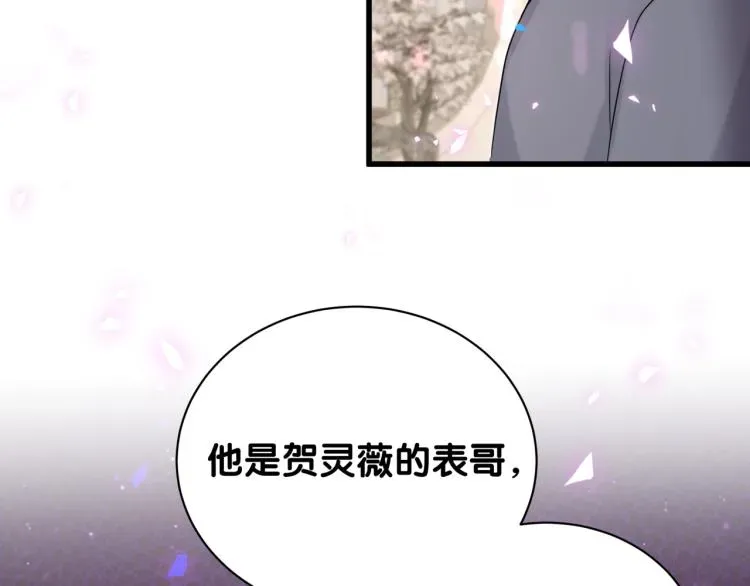 哪里来的大宝贝 第157话 梦里捡的 第53页