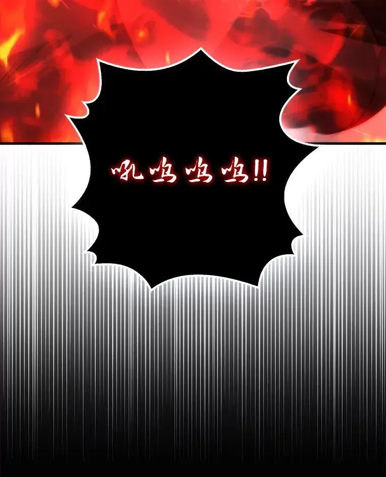 勇士非也, 魔王是也 89.首战告捷 第53页