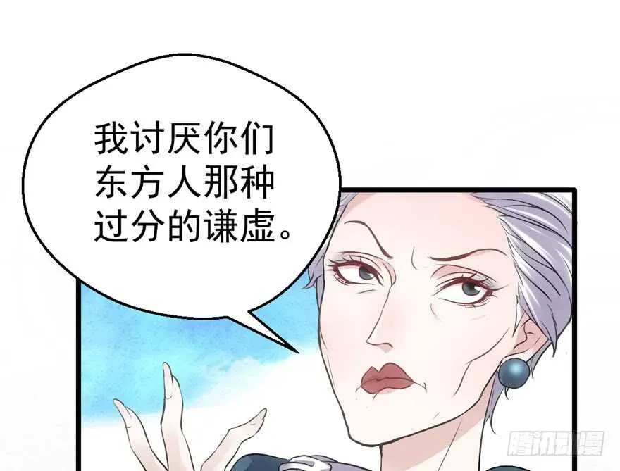 我才不是恶毒女配（麻辣女配） 呆若木鸡 第54页