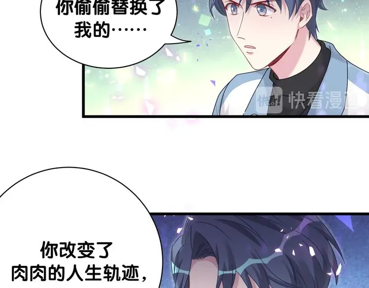 哪里来的大宝贝 第146话 一起向前看 第54页