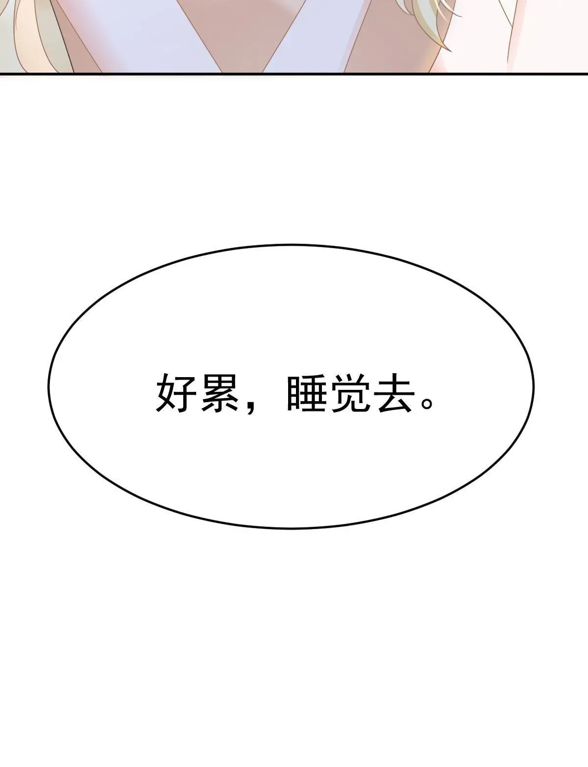 失业后我回去继承亿万家产 34 好友助攻 第54页