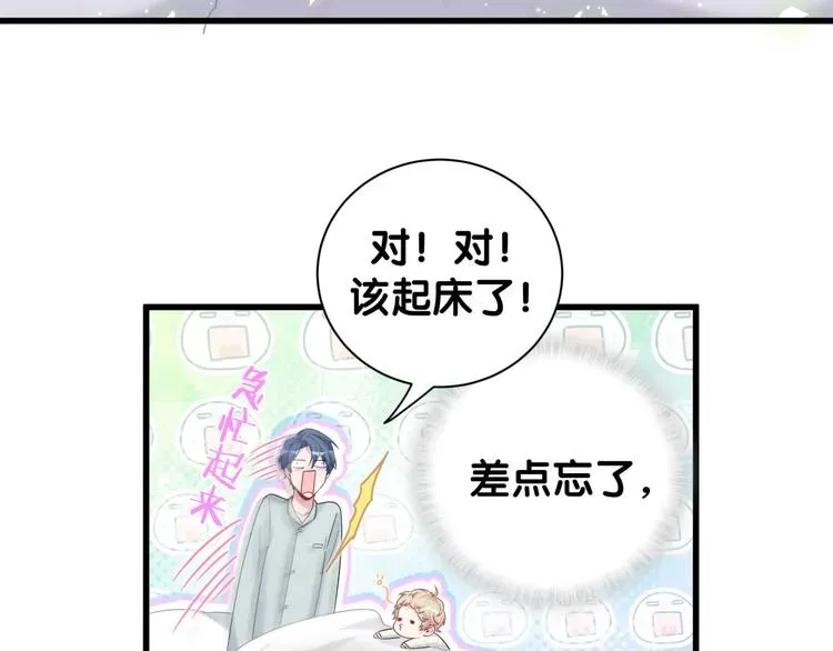 哪里来的大宝贝 第121话 小孩子不能听！ 第54页