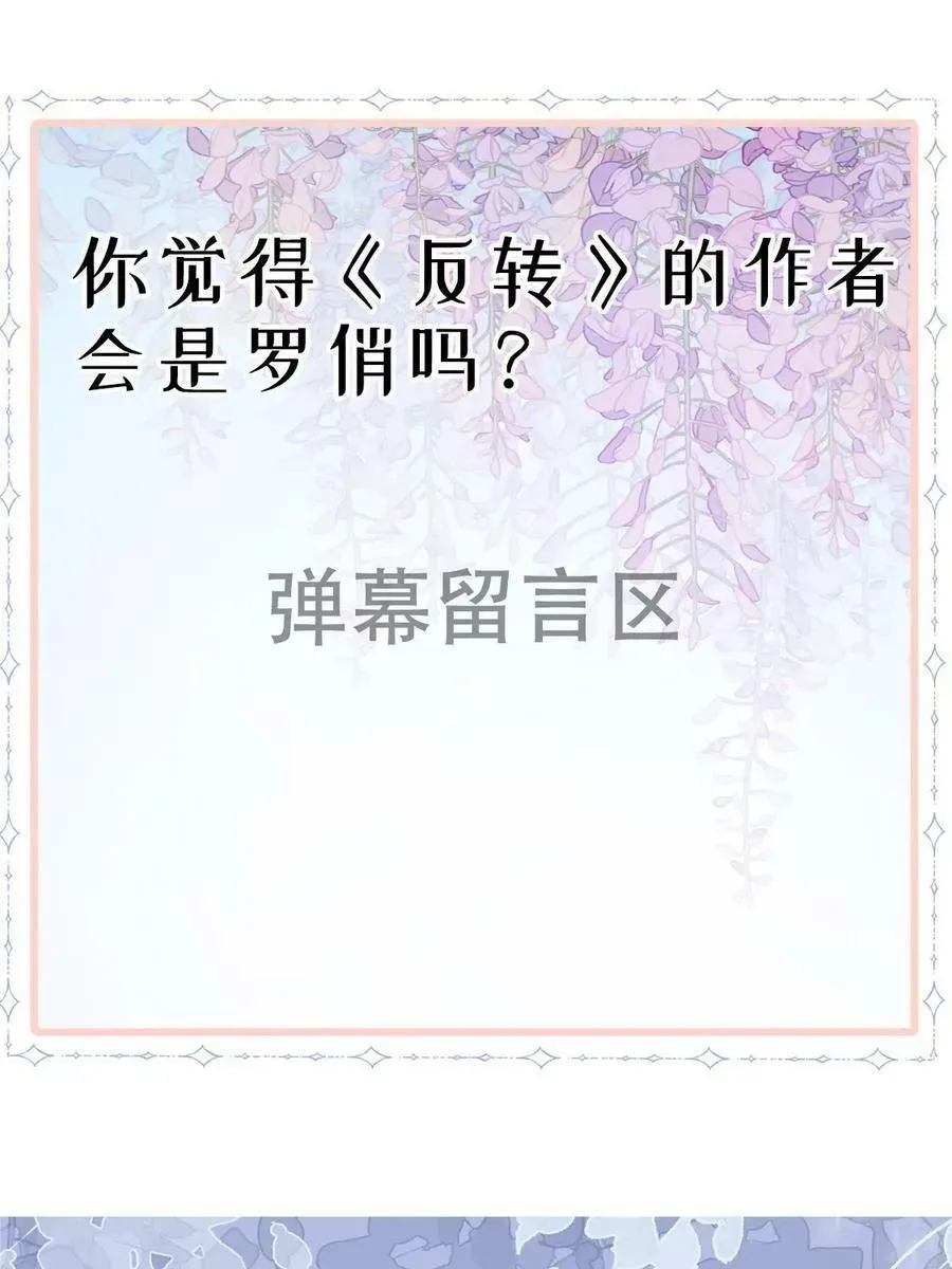 失业后我回去继承亿万家产 74 颁奖典礼 第54页