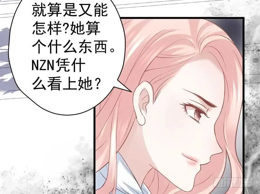 我才不是恶毒女配（麻辣女配） 就她想成为代言人？ 第55页