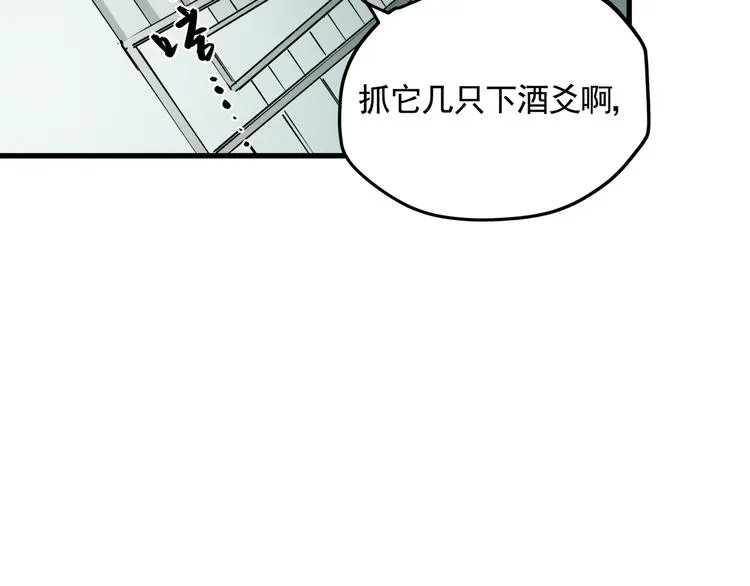 看见禽兽的声音 第38话 心脏病人 第55页