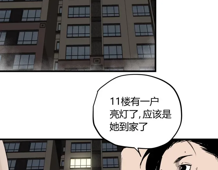 看见禽兽的声音 第29话 被误会的英雄 第55页