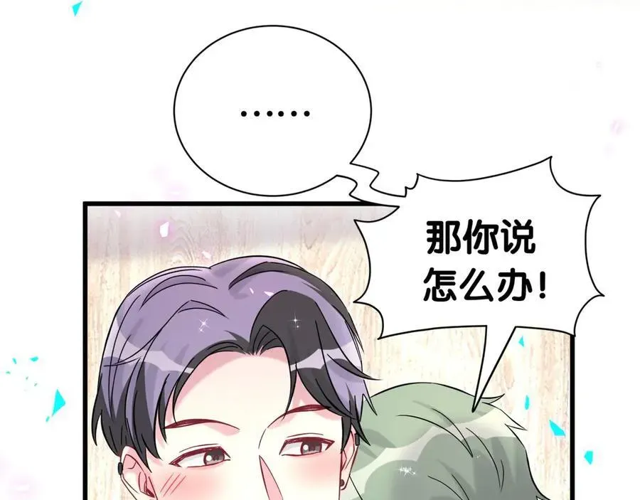 哪里来的大宝贝 第276话 别靠我那么近 第55页