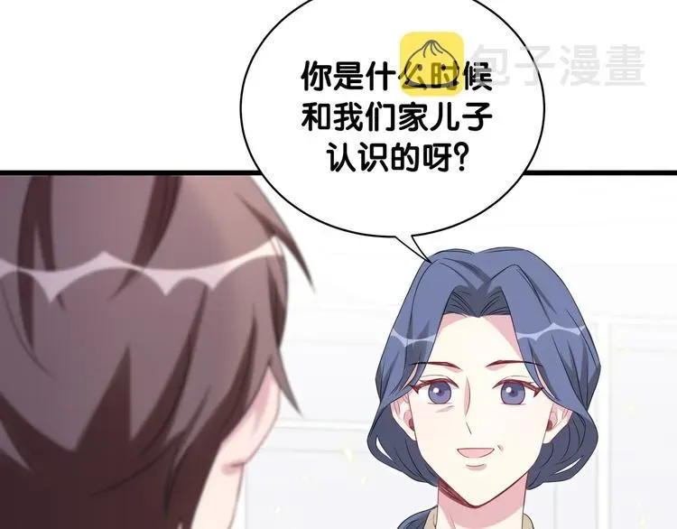 哪里来的大宝贝 第96话 他们在同居？ 第55页