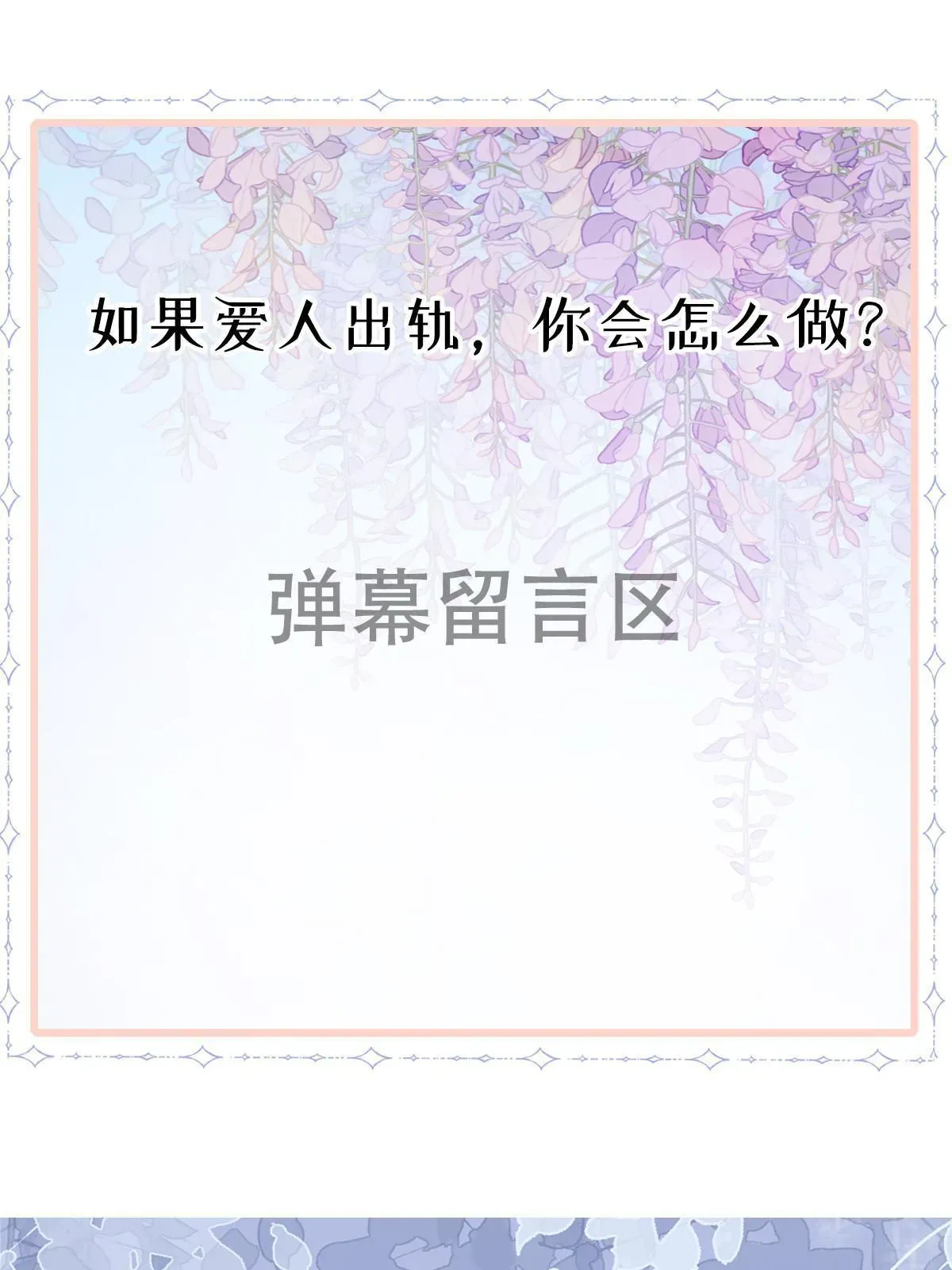 失业后我回去继承亿万家产 10 天价违约金 第55页