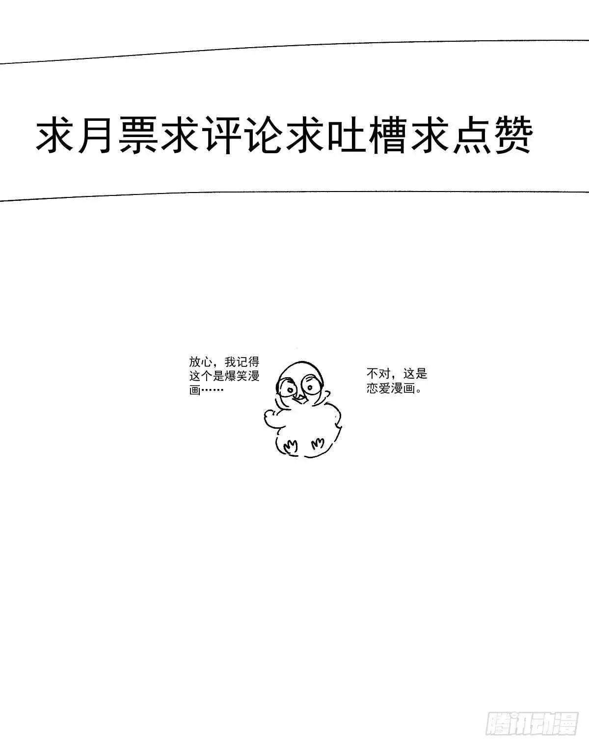 我才不是恶毒女配（麻辣女配） 从未曾忘记 第55页