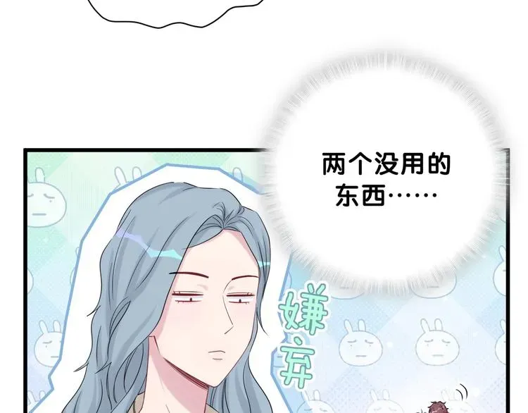 哪里来的大宝贝 第57话 封式震惊！ 第55页