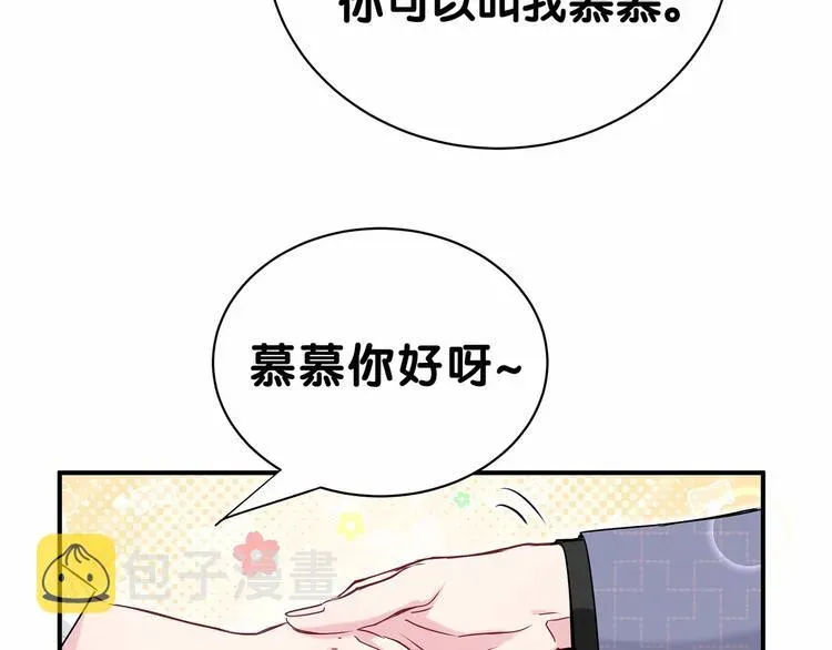 哪里来的大宝贝 第40话 怒火中烧！ 第55页