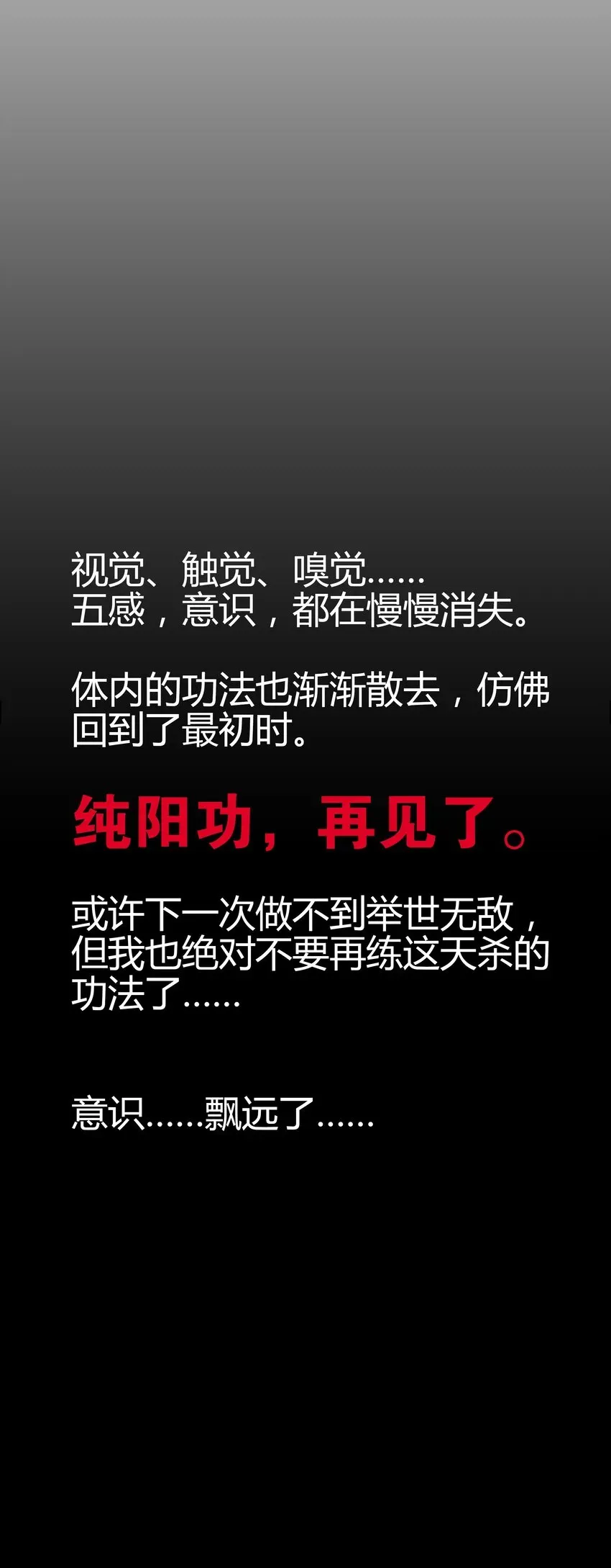 妹子太多，只好飞升了 002 原地飞升这件事 第55页