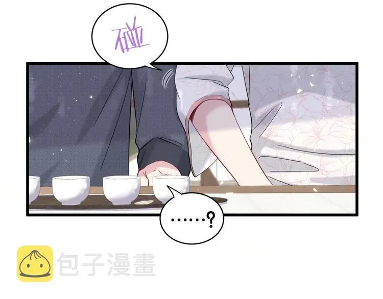 哪里来的大宝贝 第103话 爸妈？谁允许你叫的 第55页