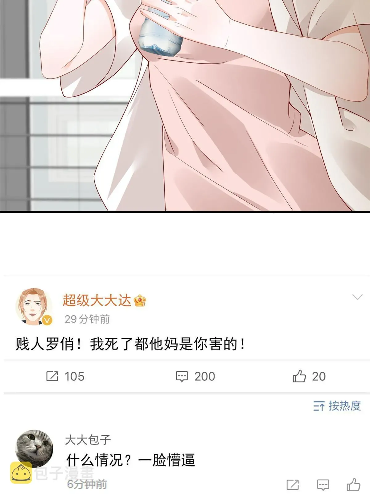 失业后我回去继承亿万家产 03 和前男友同居？ 第55页