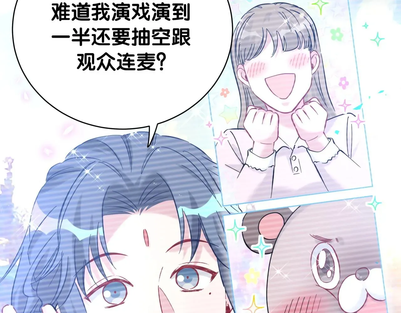 哪里来的大宝贝 第214话 订婚 第55页