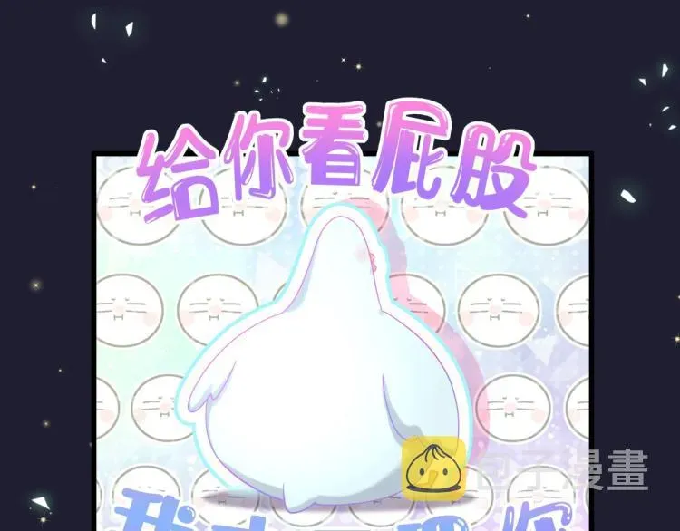 哪里来的大宝贝 第159话 能带封锦尧过来吗？ 第56页