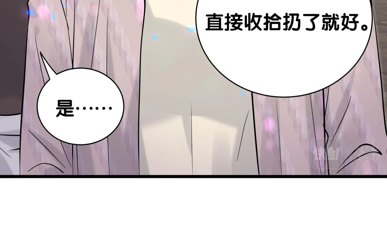 哪里来的大宝贝 第174话 救我…… 第56页