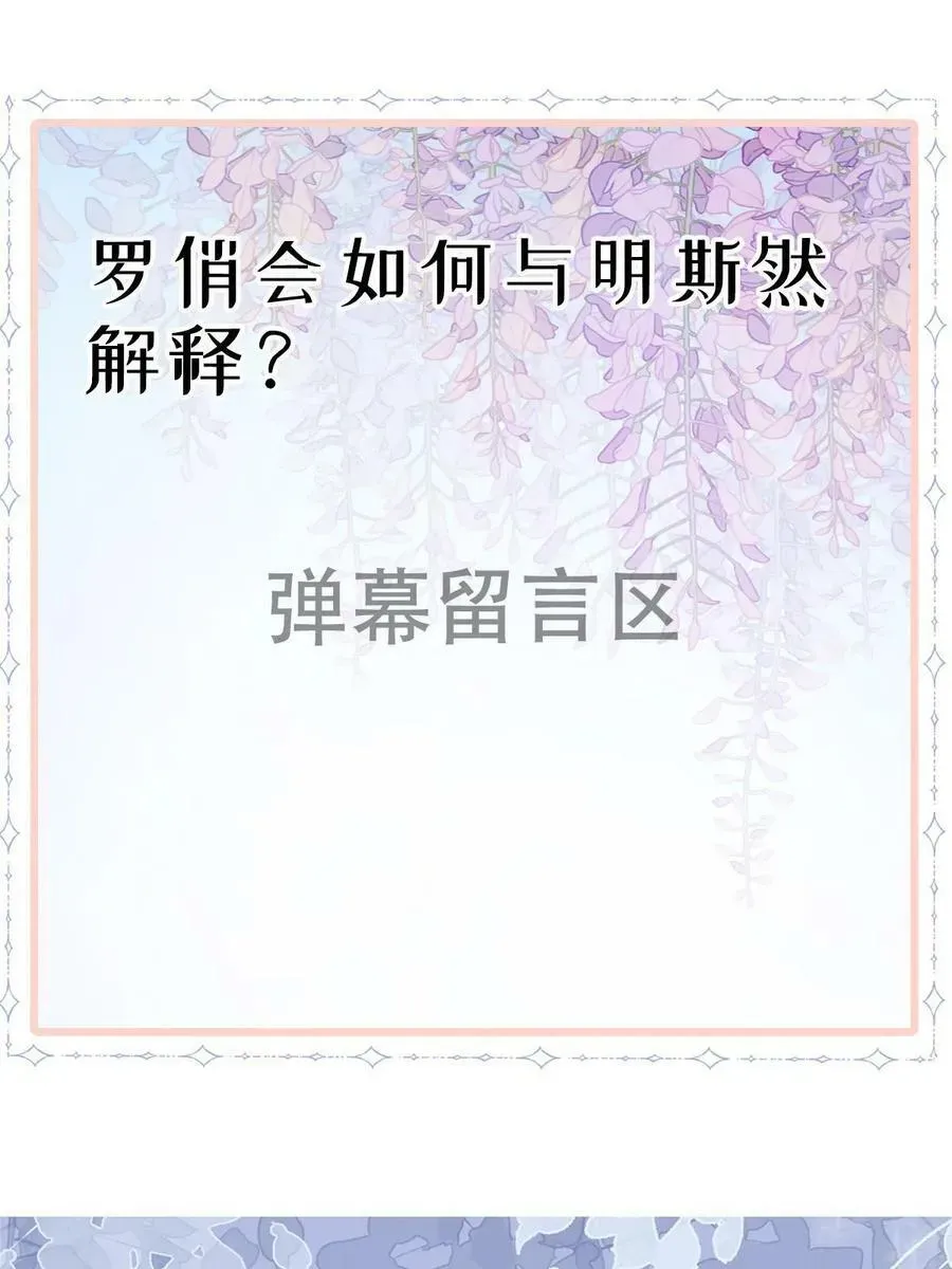 失业后我回去继承亿万家产 73 比你厉害一点点 第56页