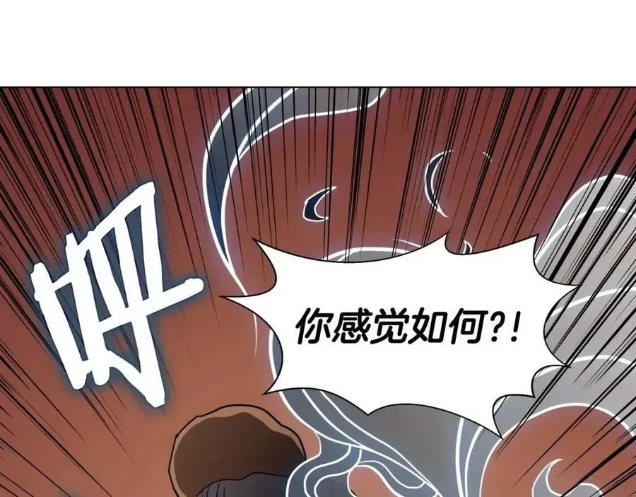 重生之我在魔教耍长枪 第45话 魔教的内战？ 第56页