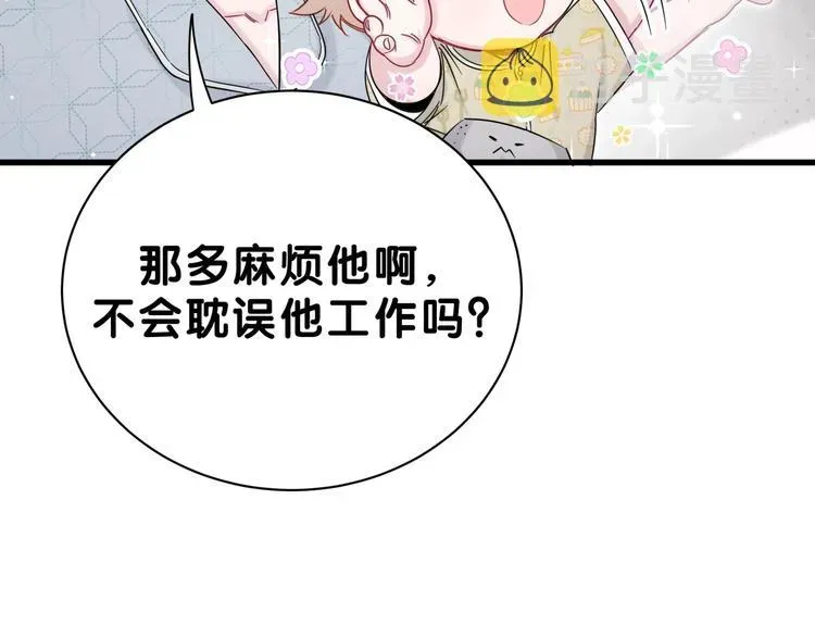 哪里来的大宝贝 第53话 脑洞堵不上了 第56页