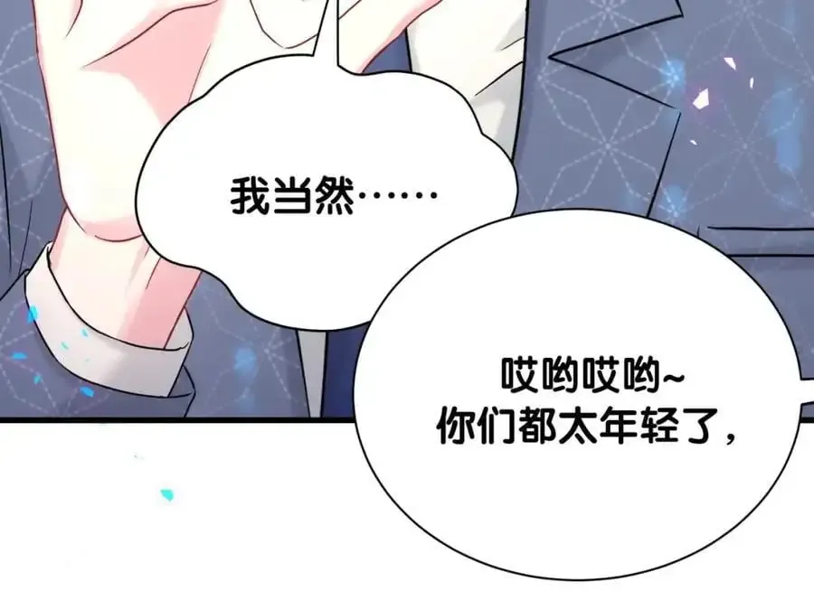 哪里来的大宝贝 第249话 就非得去你家享清福！？ 第56页