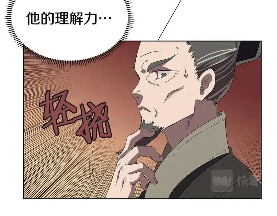 重生之我在魔教耍长枪 第72话 教主的训练 第56页