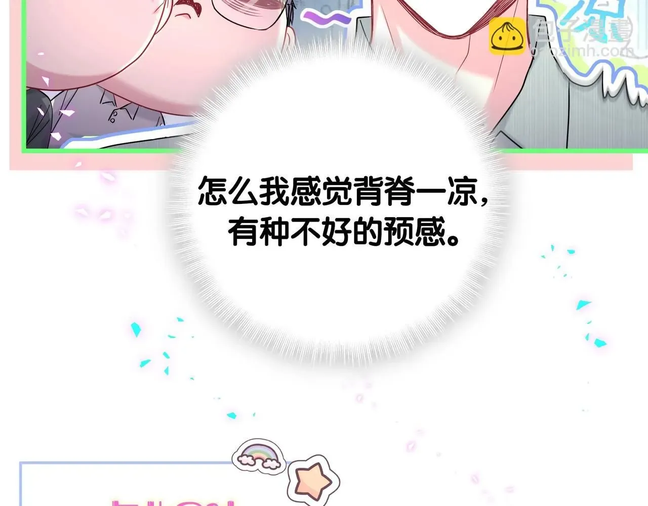 哪里来的大宝贝 第246话 我是你们play的一环 第56页