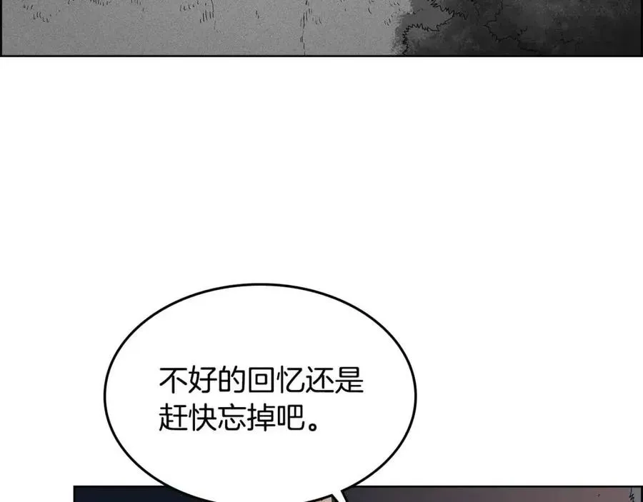 重生之我在魔教耍长枪 第66话 魔教内宫 第56页