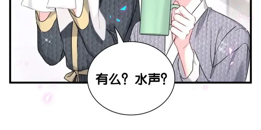 哪里来的大宝贝 第253话 孩子们会不会害怕？ 第56页