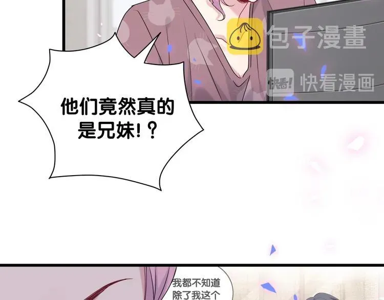 哪里来的大宝贝 第148话 我奉陪到底！ 第56页