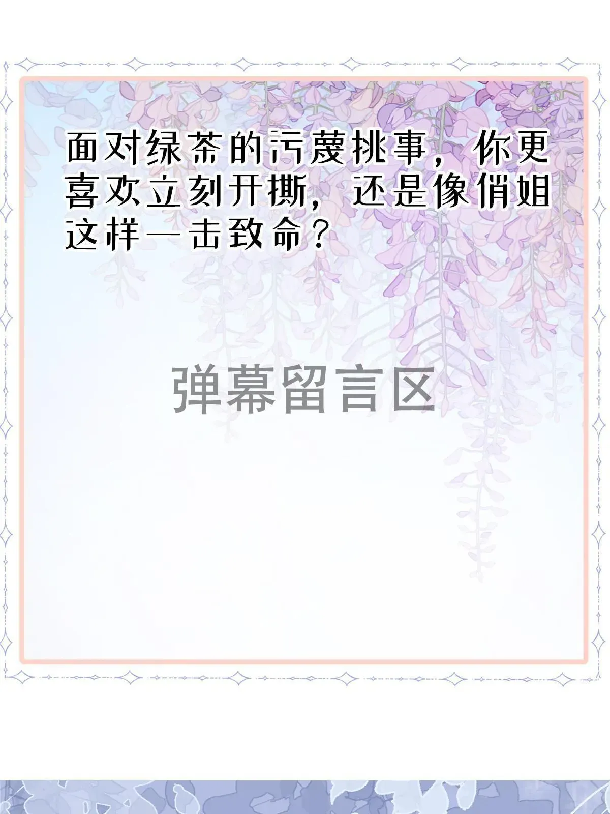 失业后我回去继承亿万家产 09 做人不要太嚣张 第56页