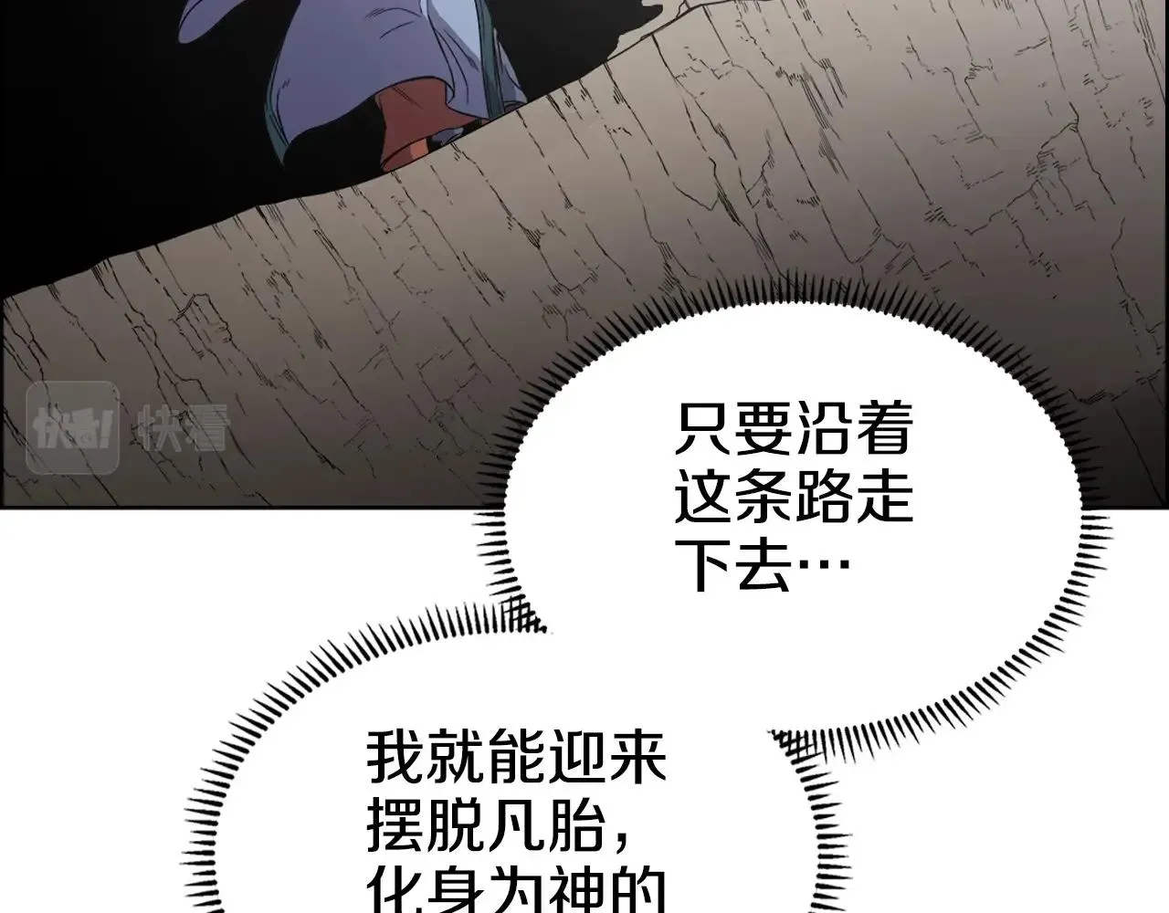 重生之我在魔教耍长枪 第119话 离别之前 第56页