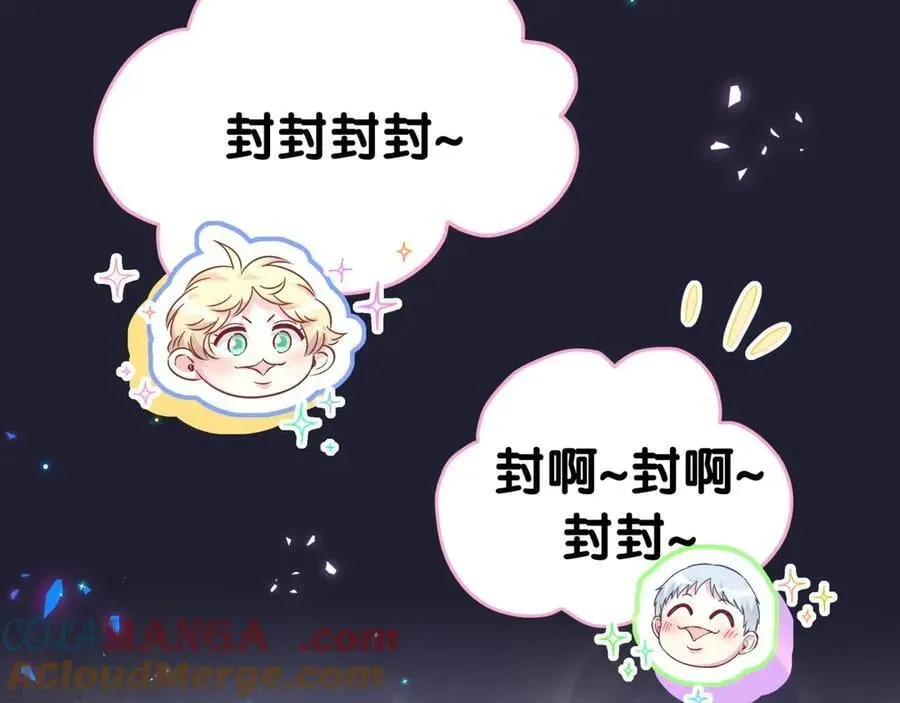 哪里来的大宝贝 第285话 大头会叫人啦~ 第57页