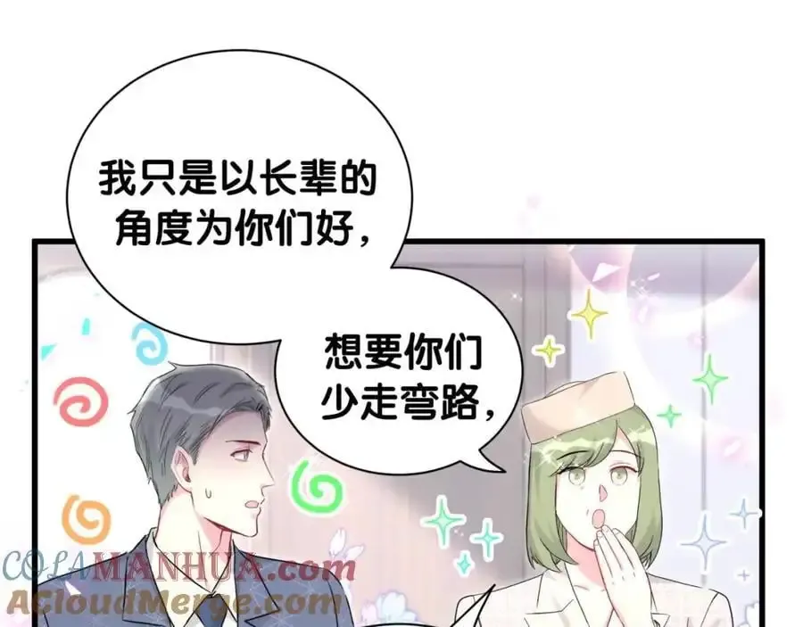 哪里来的大宝贝 第249话 就非得去你家享清福！？ 第57页