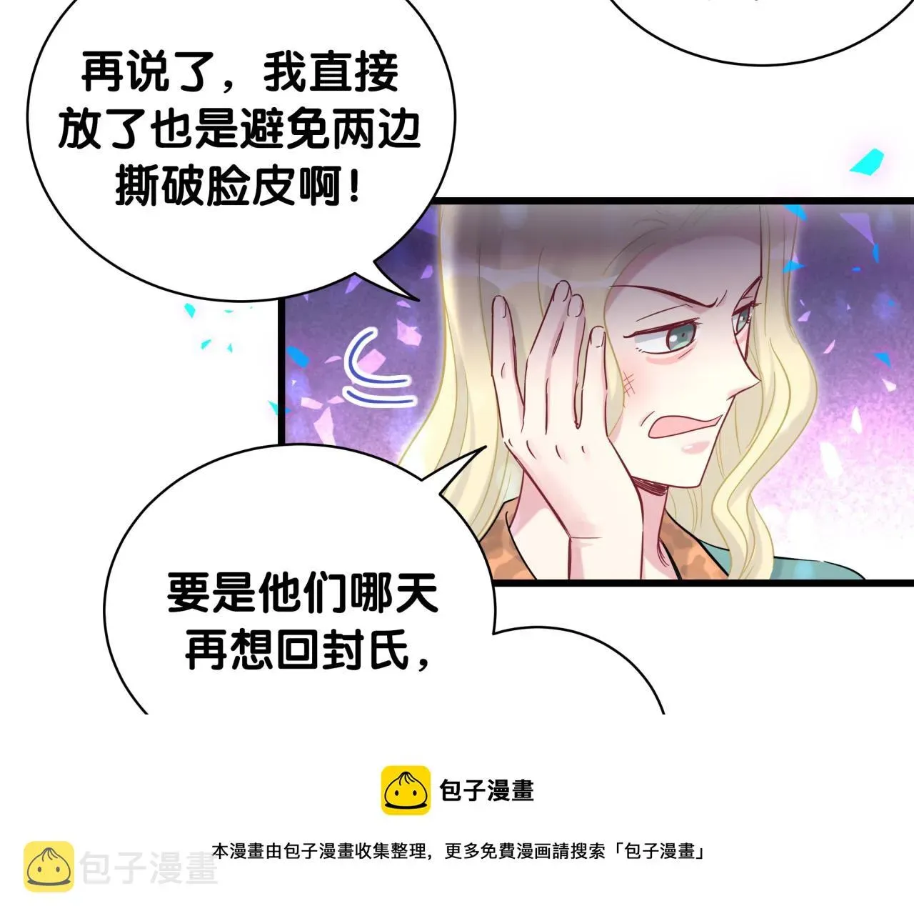 哪里来的大宝贝 第181话 老板你在干什么！？ 第57页