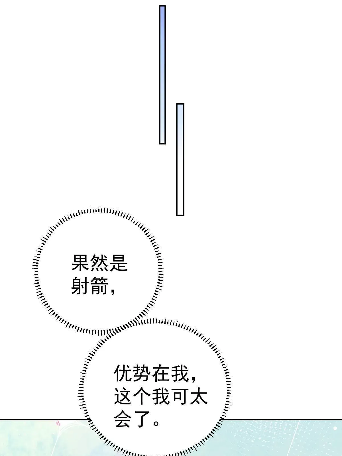 失业后我回去继承亿万家产 22 斯然哥哥 第57页