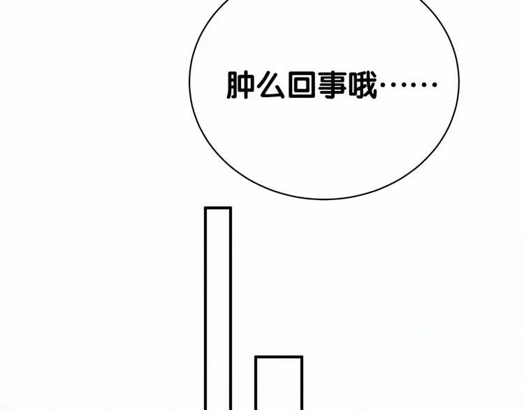 哪里来的大宝贝 第44话 要回来了 第57页