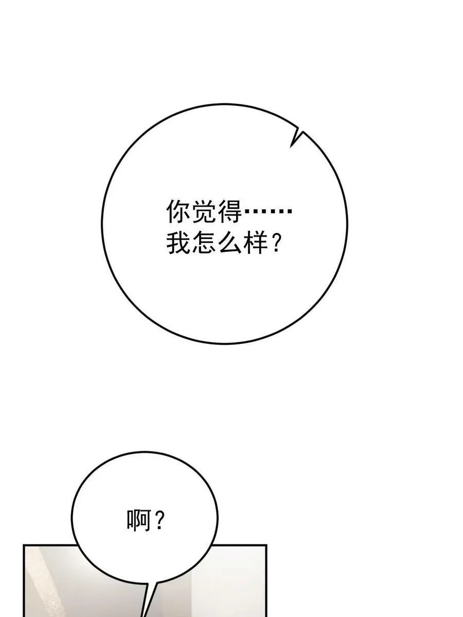 失业后我回去继承亿万家产 71 相亲对象是他？ 第57页