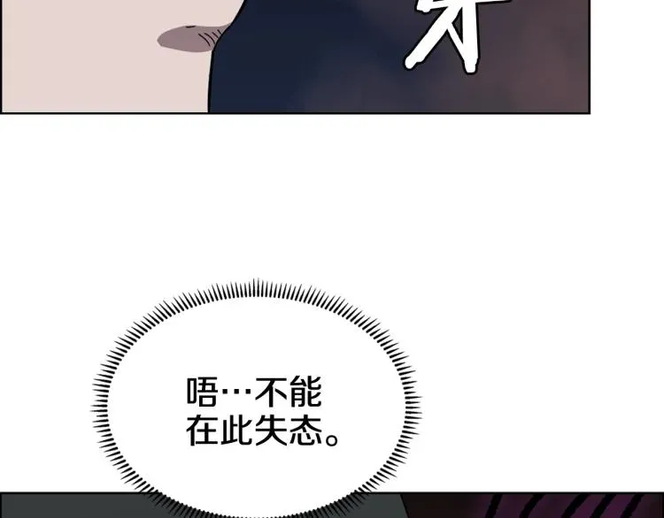 重生之我在魔教耍长枪 第48话 心机之战 第57页