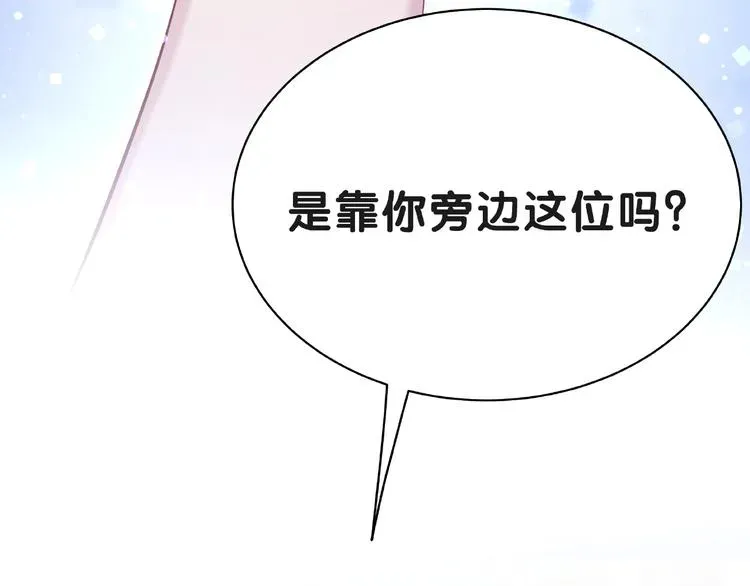 哪里来的大宝贝 第51话 熄灭你的焰火 第57页