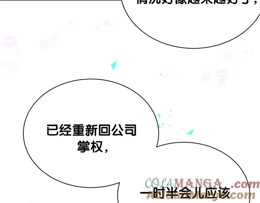 哪里来的大宝贝 第269话 你们过得可真滋润 第57页