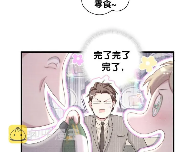 哪里来的大宝贝 第109话 肉肉的弱点！ 第57页