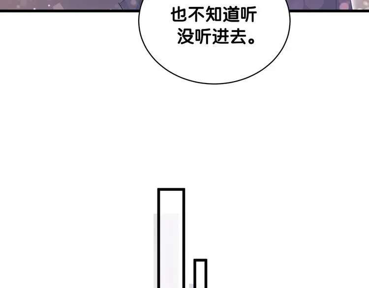 哪里来的大宝贝 第71话 见面 第57页