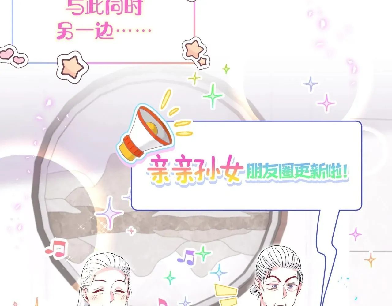 哪里来的大宝贝 第246话 我是你们play的一环 第57页