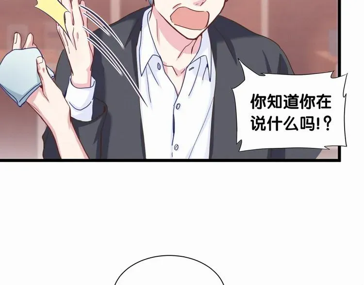 哪里来的大宝贝 第4话 爷爷是老宝贝儿？ 第58页