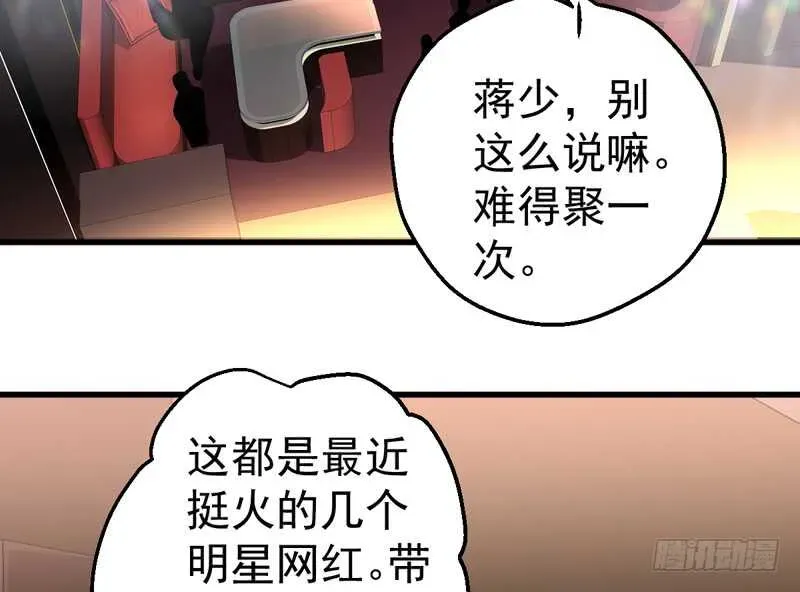 我才不是恶毒女配（麻辣女配） 请开始你的表演 第58页