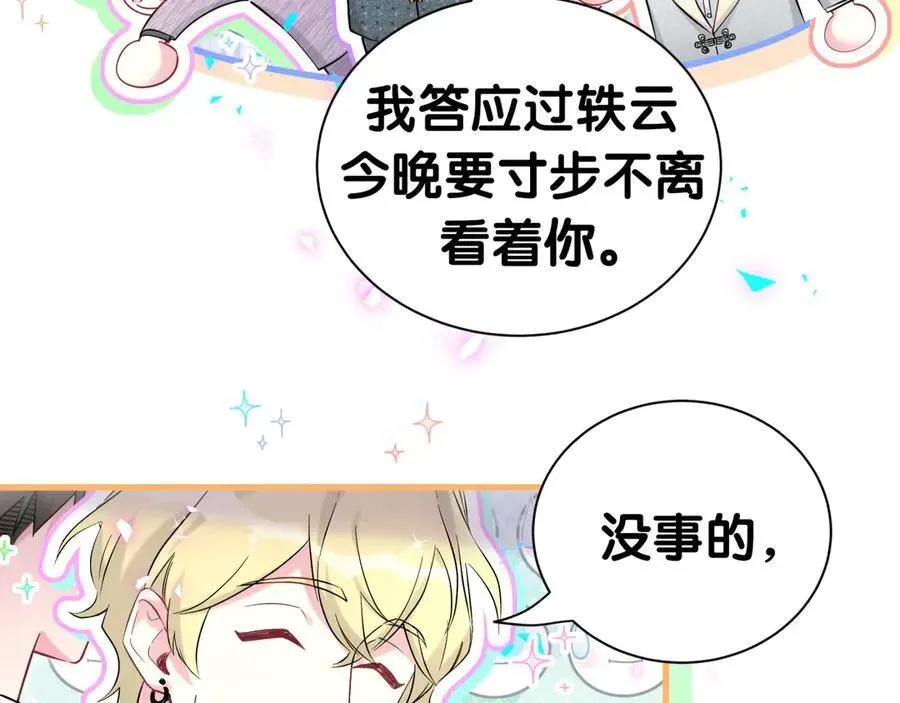 哪里来的大宝贝 第274话 编个低调点的身份吧哥！ 第58页