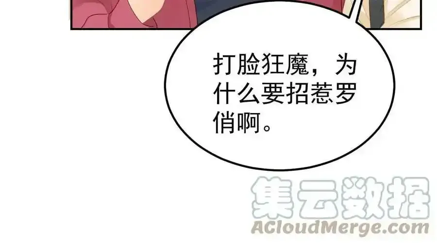 失业后我回去继承亿万家产 48 普普通通有钱人 第58页